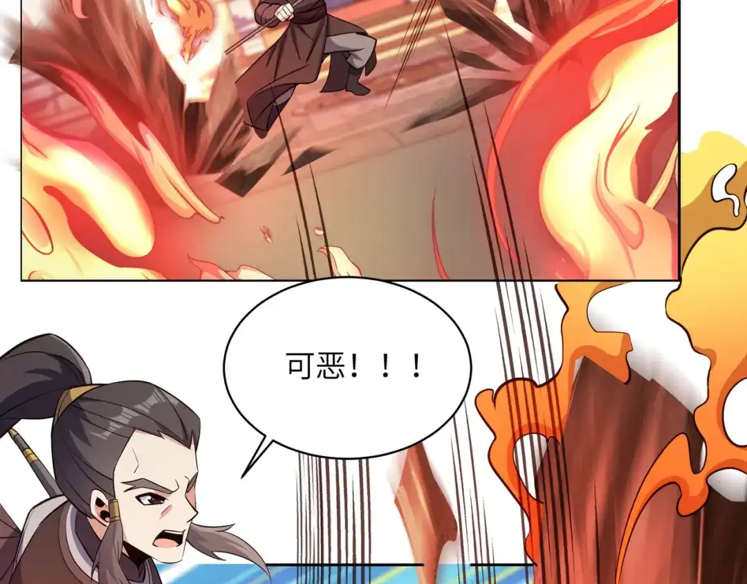 《吞下一个修仙世界》第136话 凤凰血脉 第46页