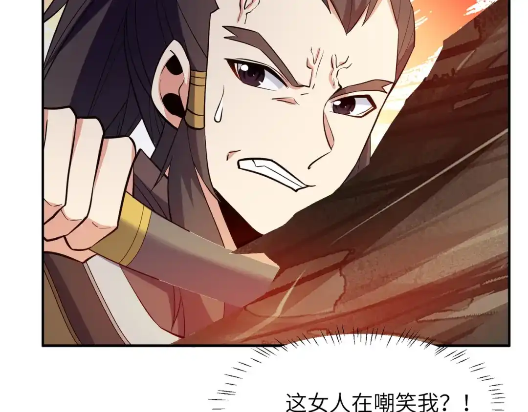 《吞下一个修仙世界》第136话 凤凰血脉 第59页