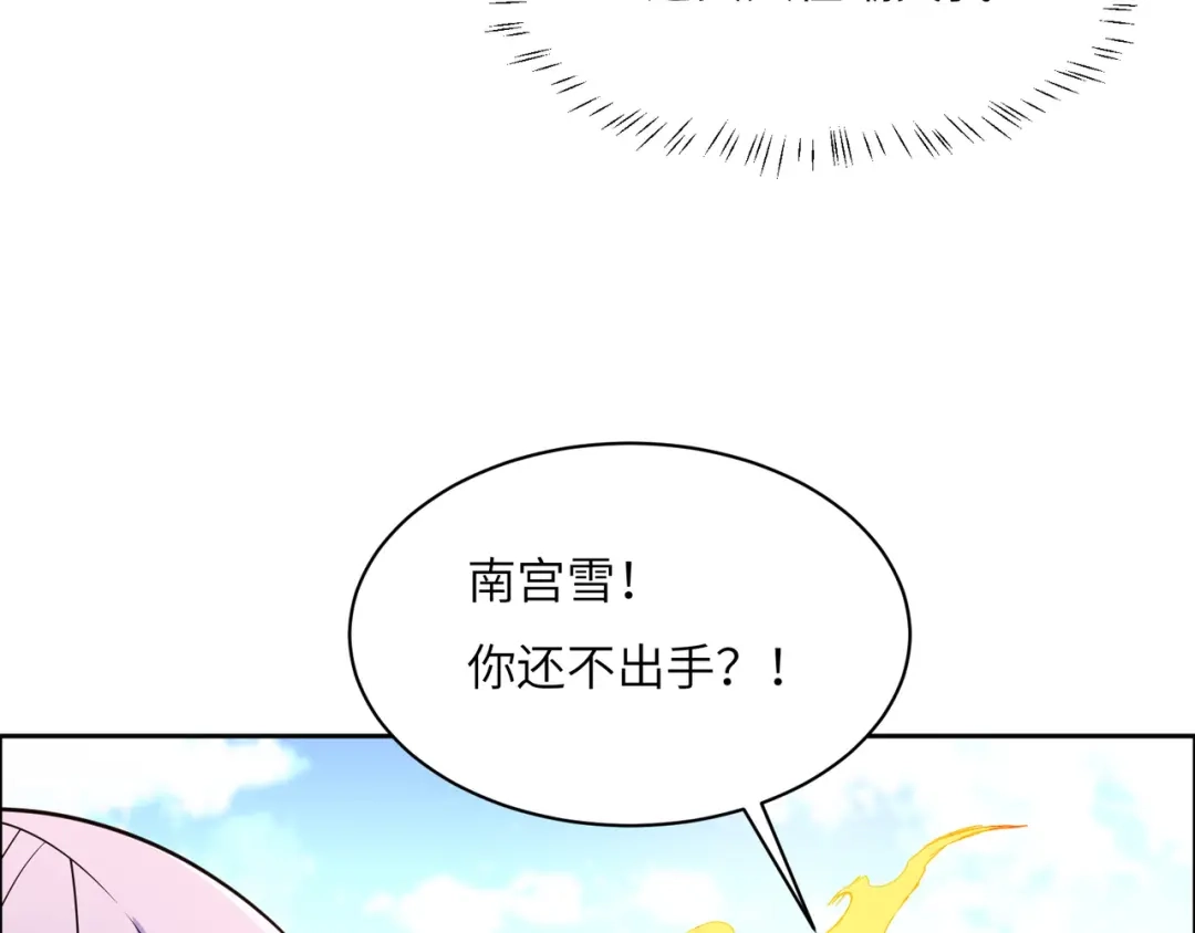 《吞下一个修仙世界》第136话 凤凰血脉 第60页