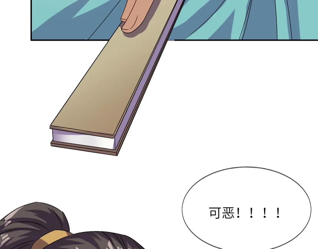 《吞下一个修仙世界》第136话 凤凰血脉 第38页