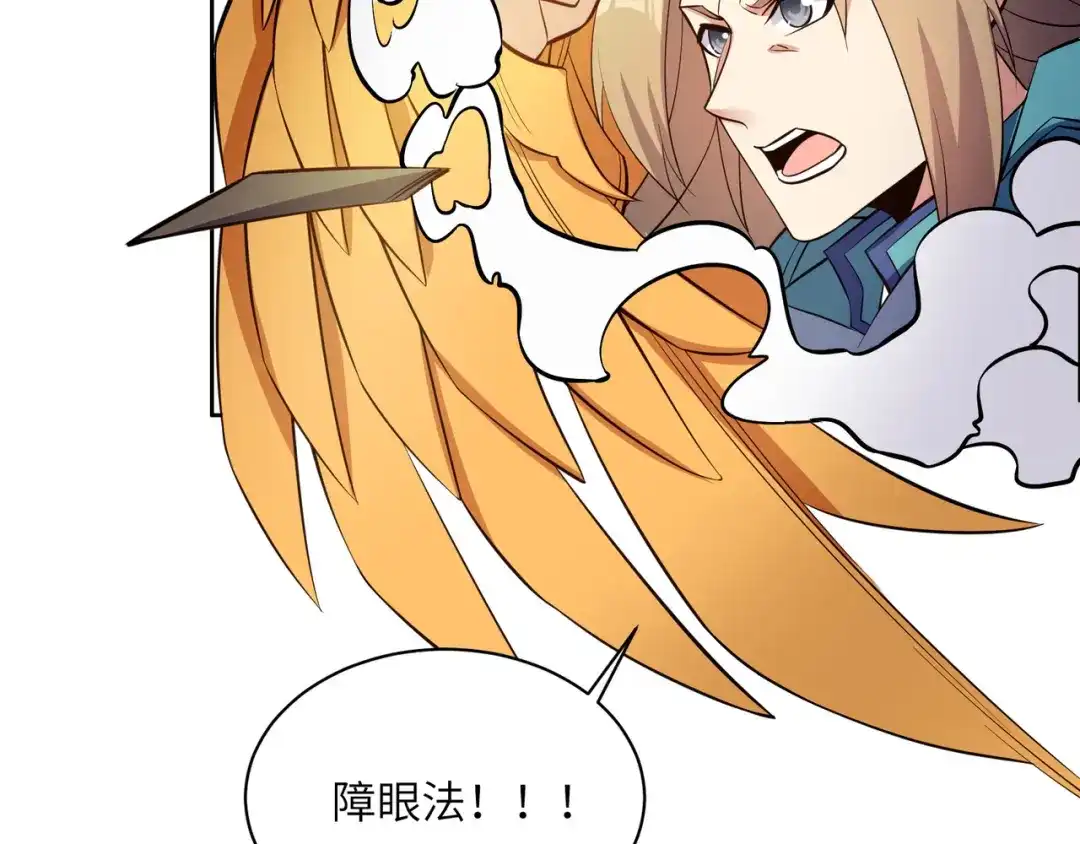 《吞下一个修仙世界》第136话 凤凰血脉 第78页