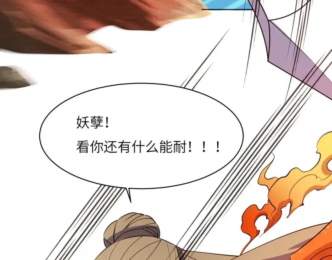 《吞下一个修仙世界》第136话 凤凰血脉 第48页