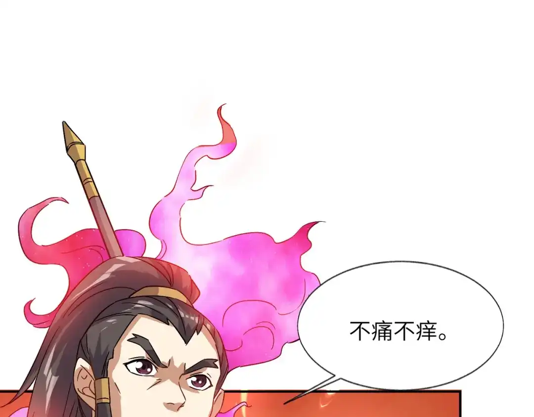 《吞下一个修仙世界》第136话 凤凰血脉 第15页