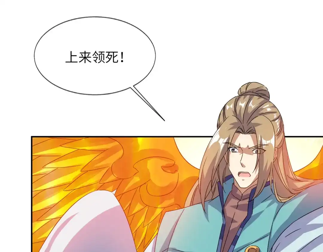 《吞下一个修仙世界》第136话 凤凰血脉 第36页