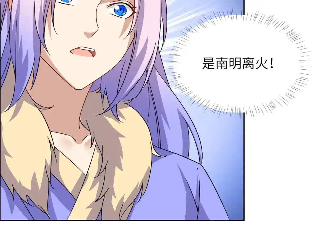 《吞下一个修仙世界》第136话 凤凰血脉 第35页