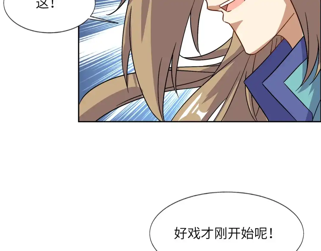 《吞下一个修仙世界》第136话 凤凰血脉 第18页