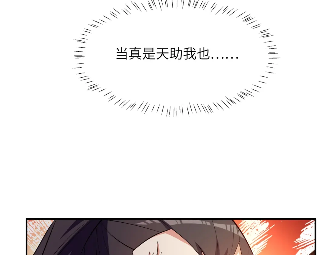 《吞下一个修仙世界》第136话 凤凰血脉 第58页