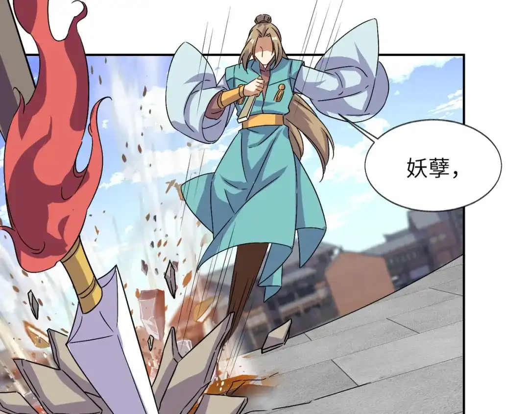 《吞下一个修仙世界》第136话 凤凰血脉 第25页