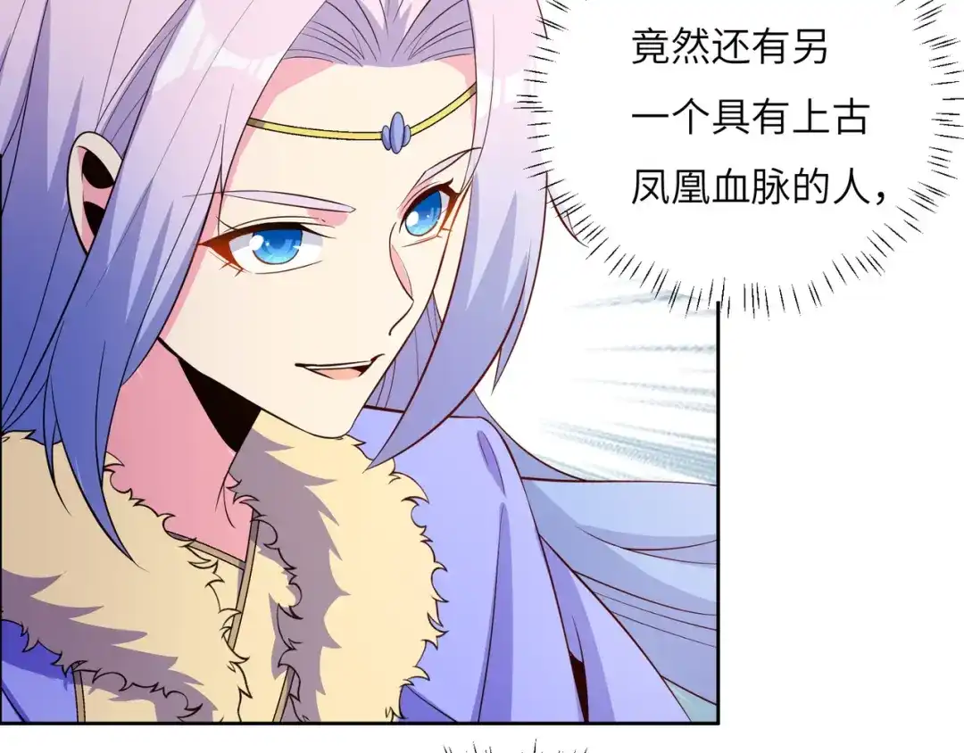 《吞下一个修仙世界》第136话 凤凰血脉 第57页
