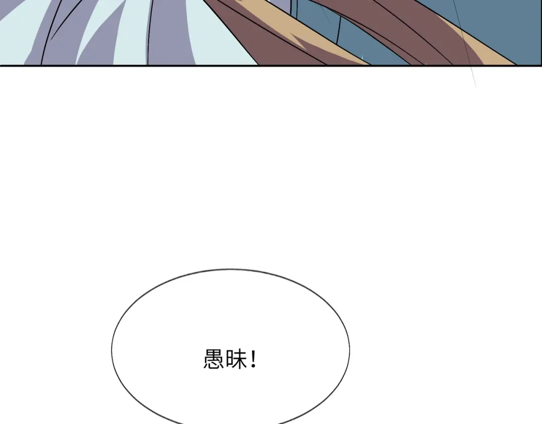 《吞下一个修仙世界》第136话 凤凰血脉 第8页