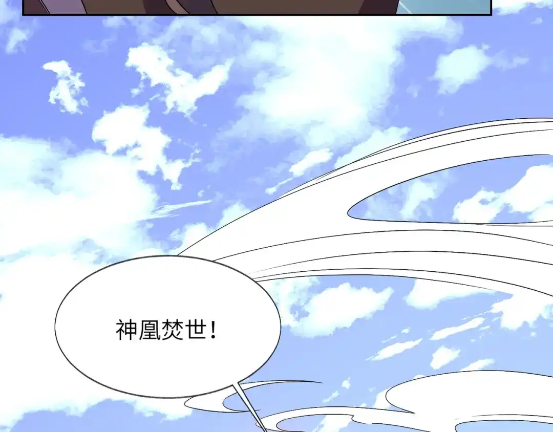 《吞下一个修仙世界》第136话 凤凰血脉 第40页