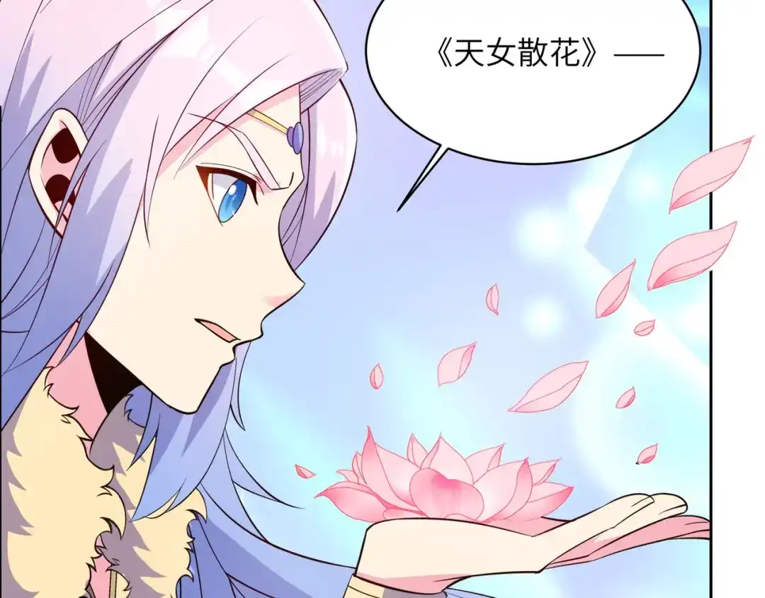 《吞下一个修仙世界》第136话 凤凰血脉 第68页