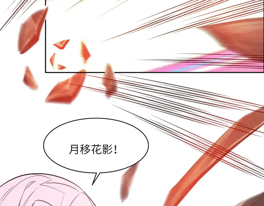 《吞下一个修仙世界》第136话 凤凰血脉 第70页