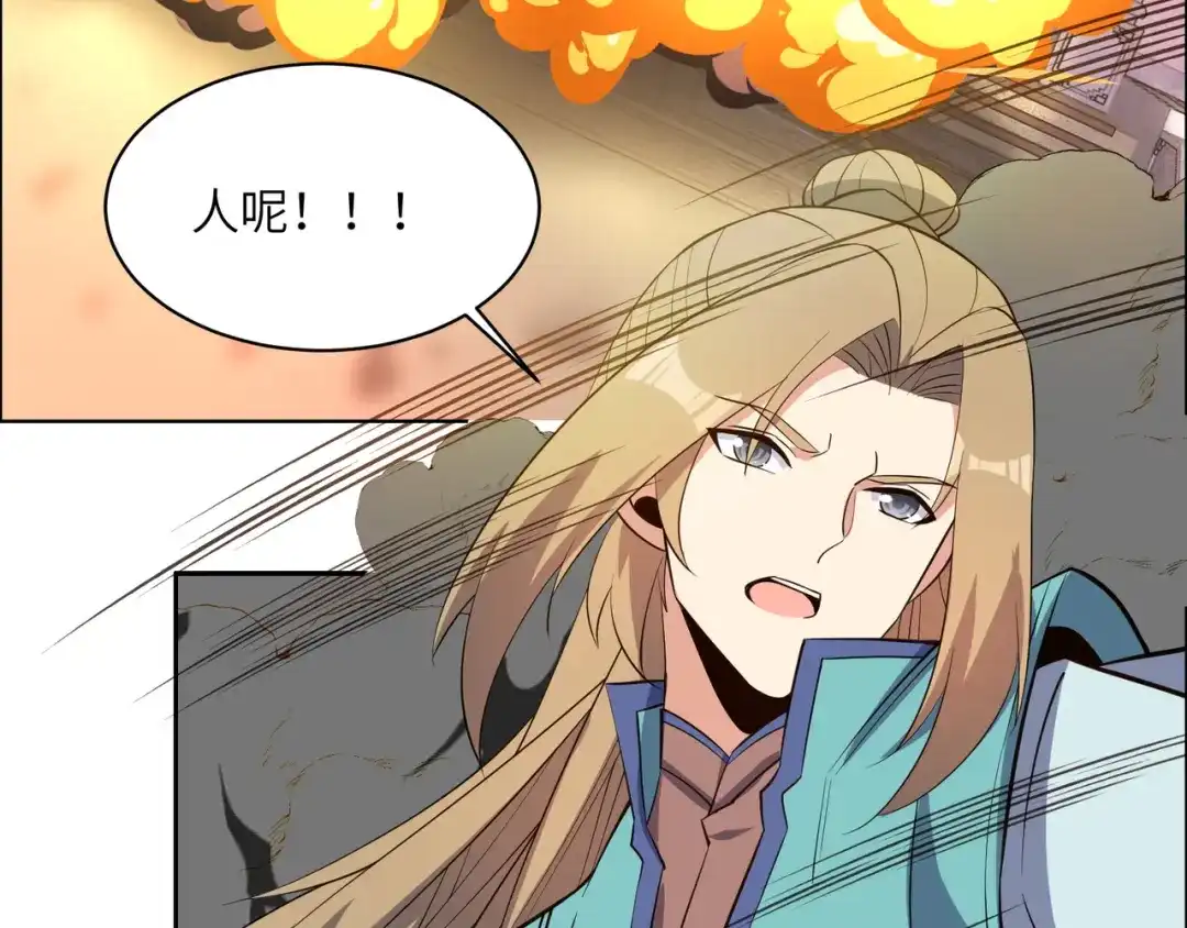 《吞下一个修仙世界》第136话 凤凰血脉 第82页