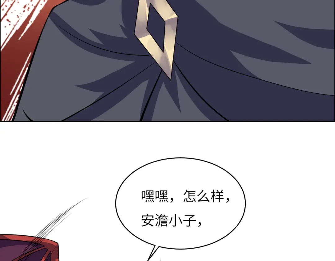 《吞下一个修仙世界》第137话 焚魔、洗墨！ 第79页