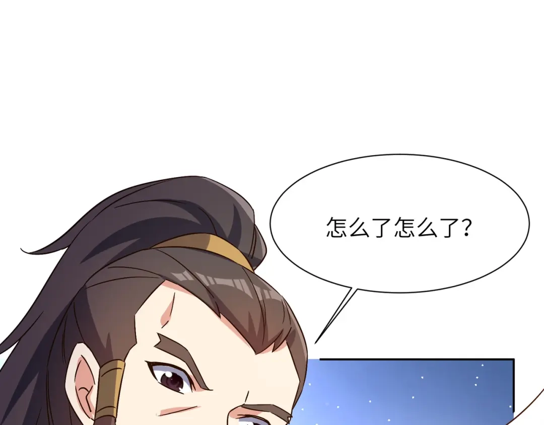 《吞下一个修仙世界》第137话 焚魔、洗墨！ 第51页