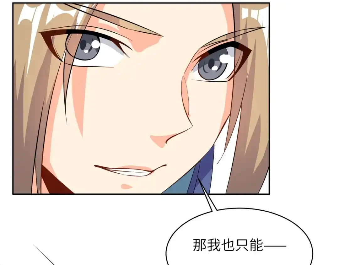 《吞下一个修仙世界》第137话 焚魔、洗墨！ 第100页