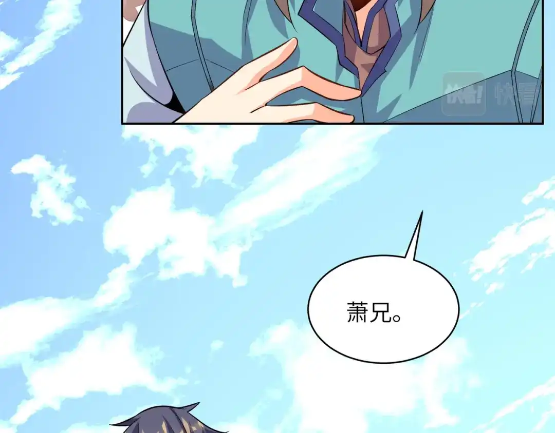 《吞下一个修仙世界》第137话 焚魔、洗墨！ 第74页