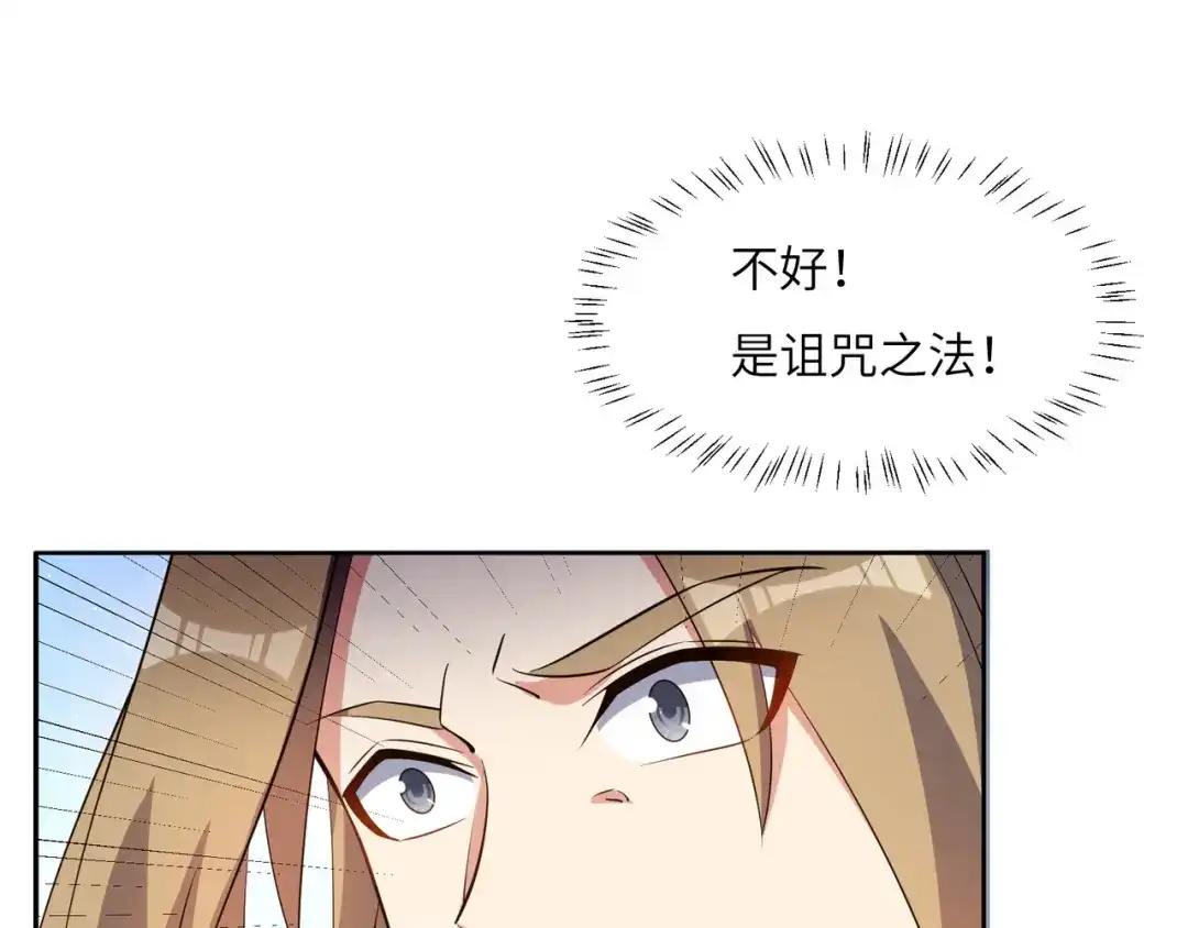 《吞下一个修仙世界》第137话 焚魔、洗墨！ 第24页