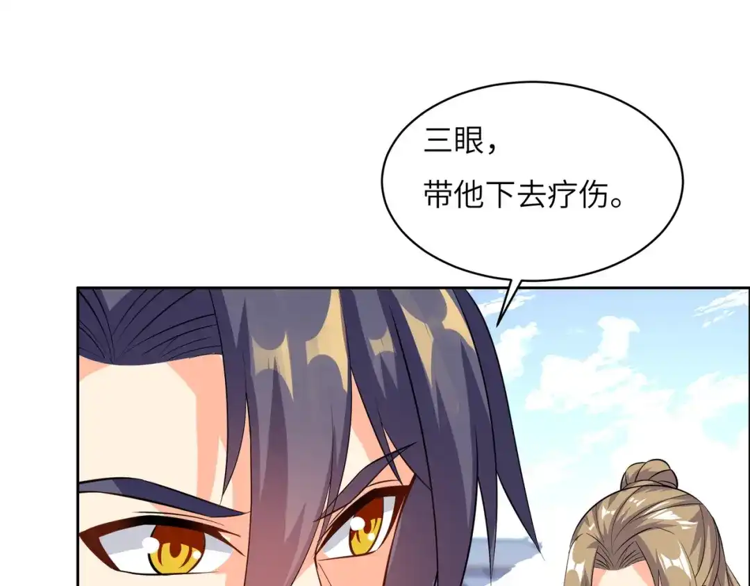 《吞下一个修仙世界》第137话 焚魔、洗墨！ 第82页