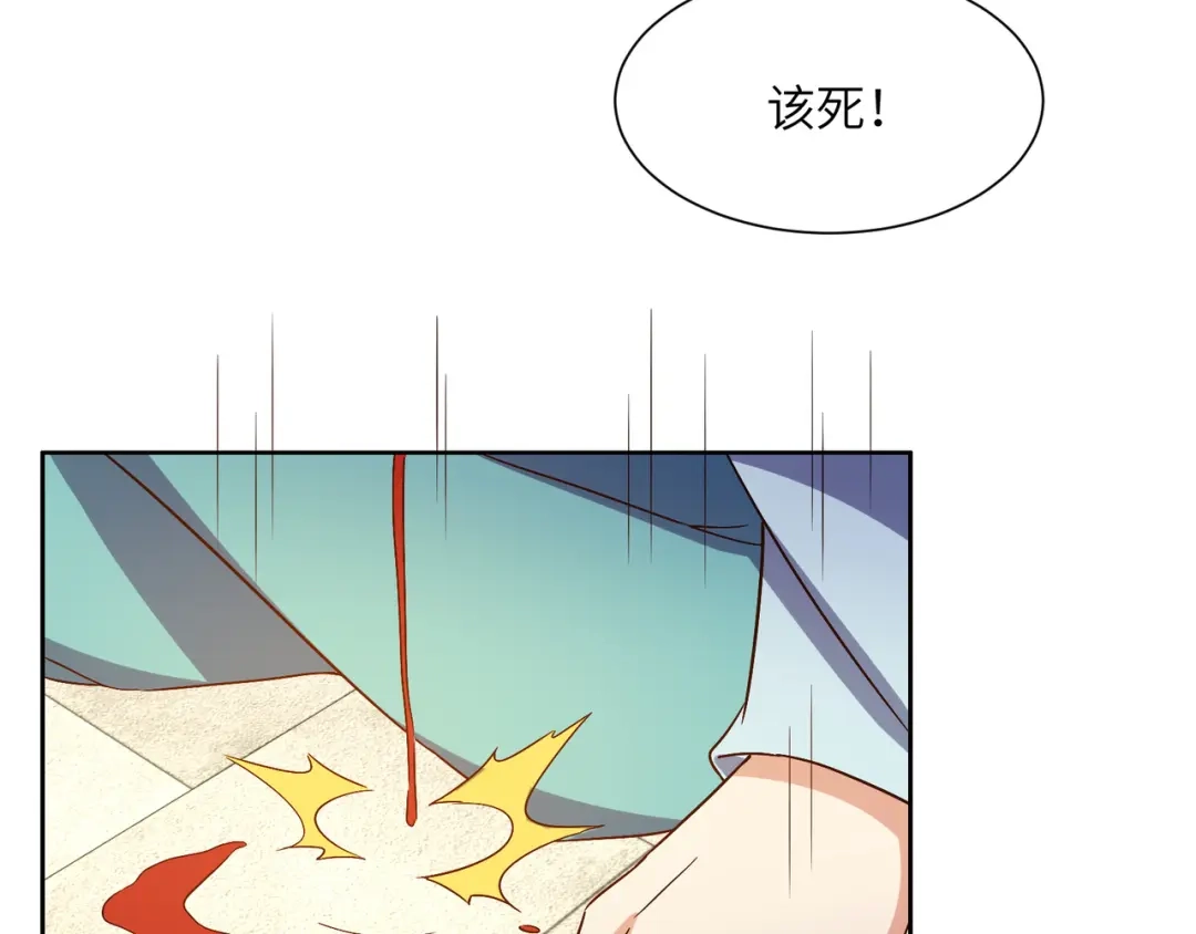 《吞下一个修仙世界》第137话 焚魔、洗墨！ 第49页