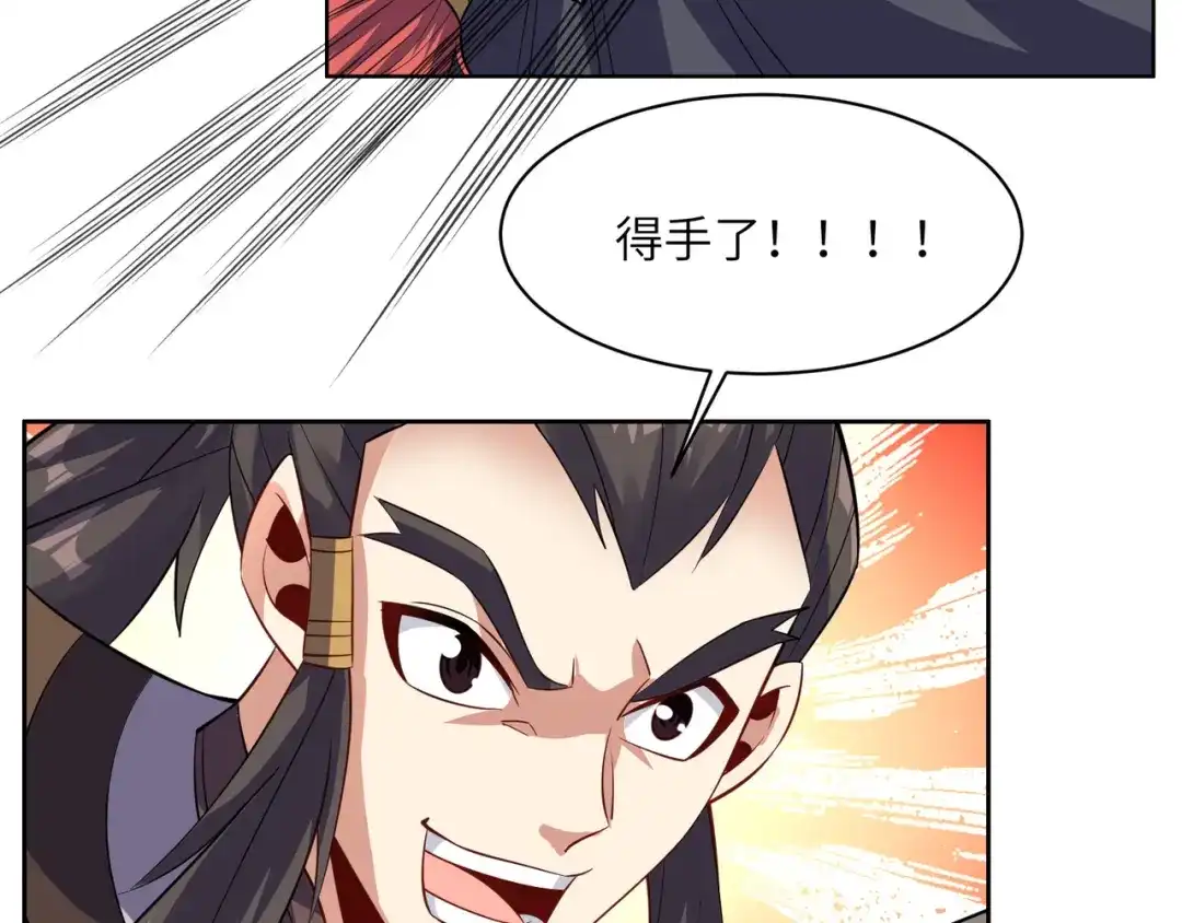 《吞下一个修仙世界》第137话 焚魔、洗墨！ 第107页