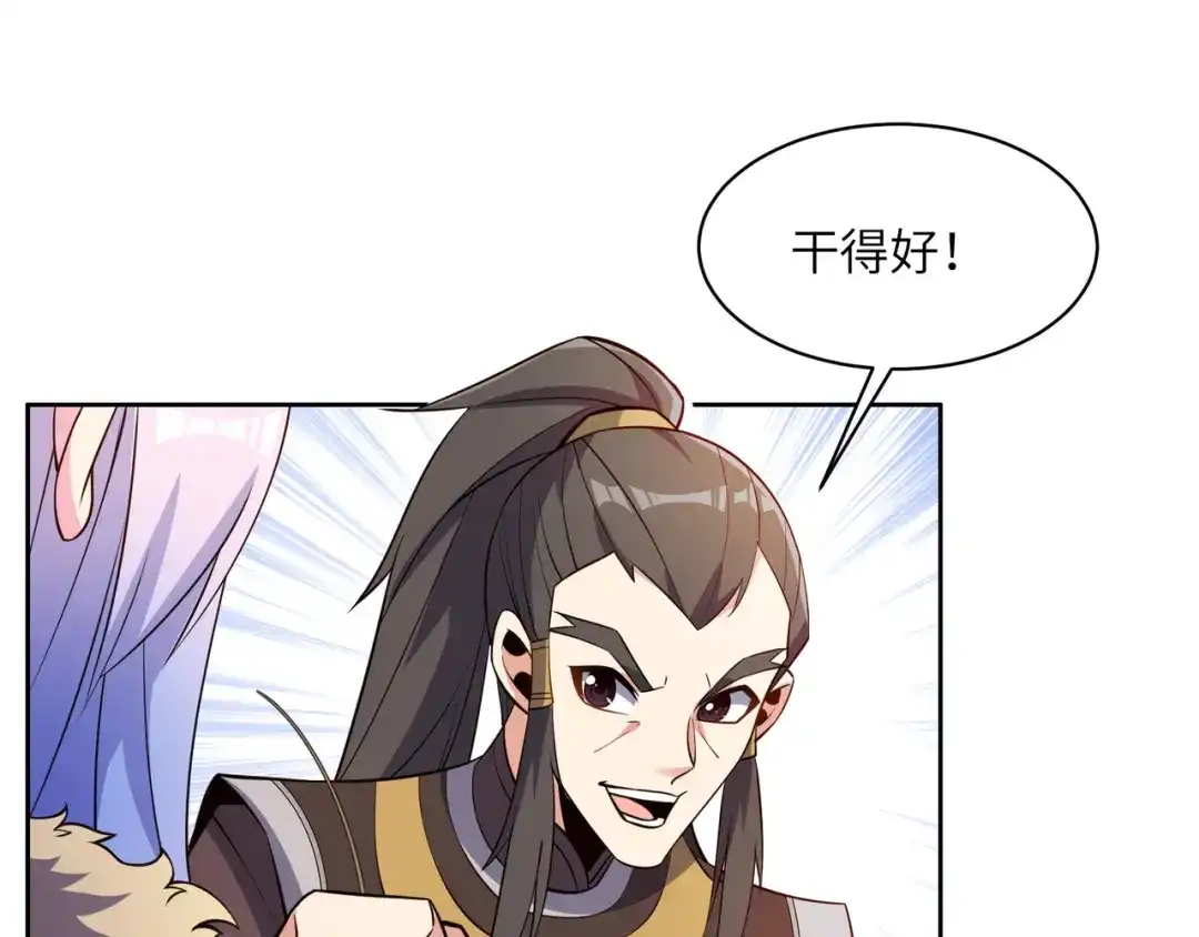 《吞下一个修仙世界》第137话 焚魔、洗墨！ 第14页