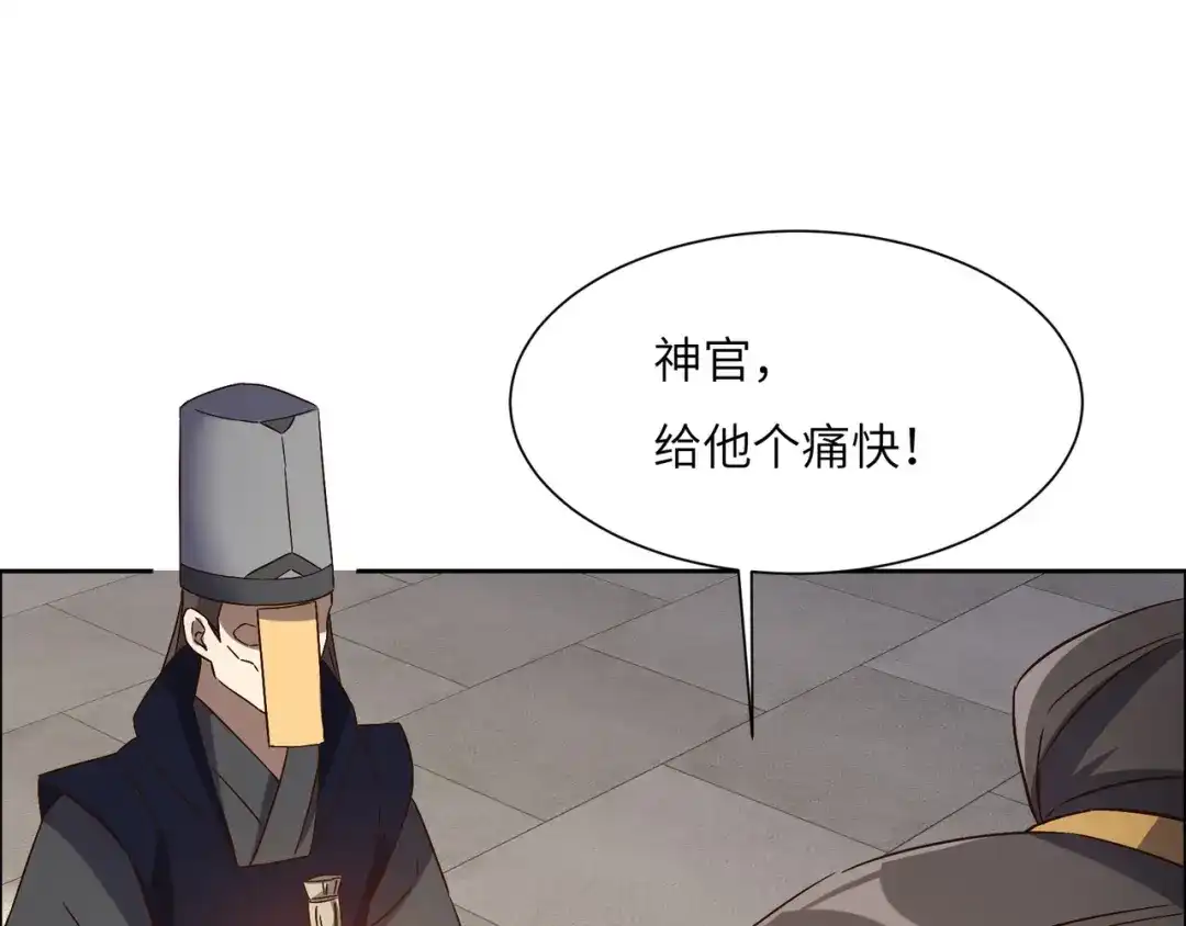 《吞下一个修仙世界》第137话 焚魔、洗墨！ 第55页