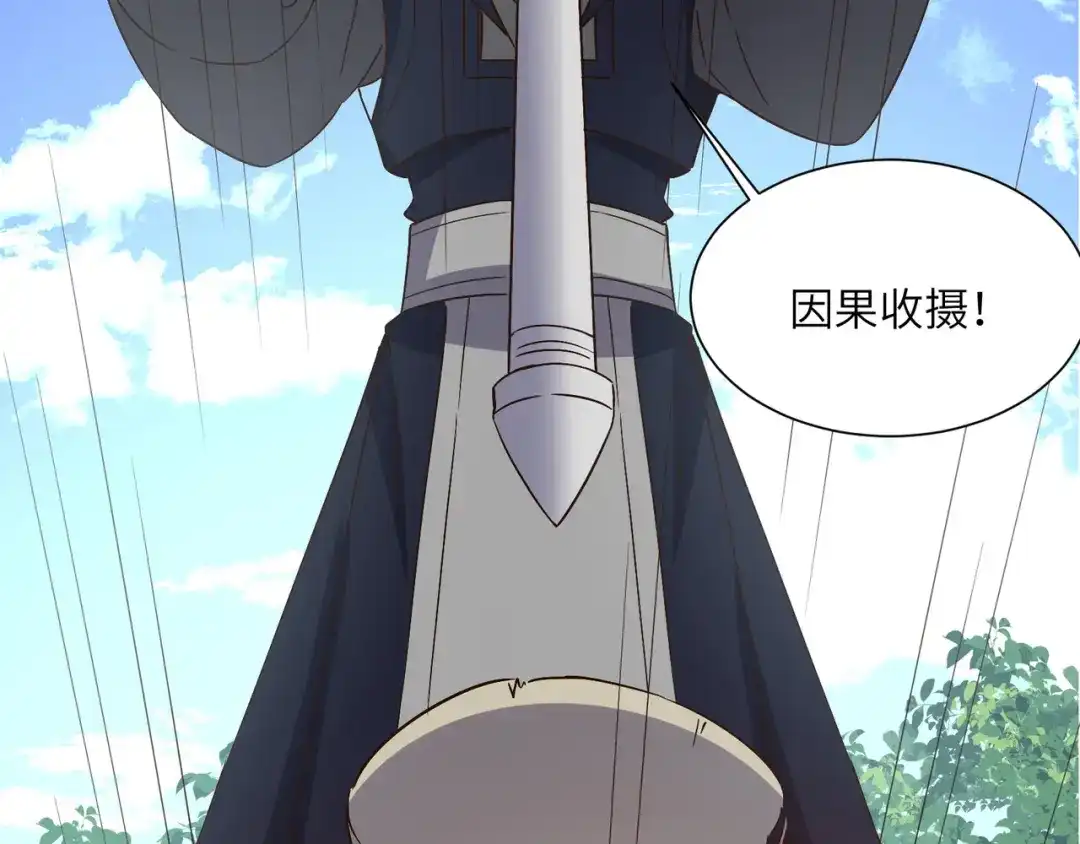 《吞下一个修仙世界》第137话 焚魔、洗墨！ 第61页