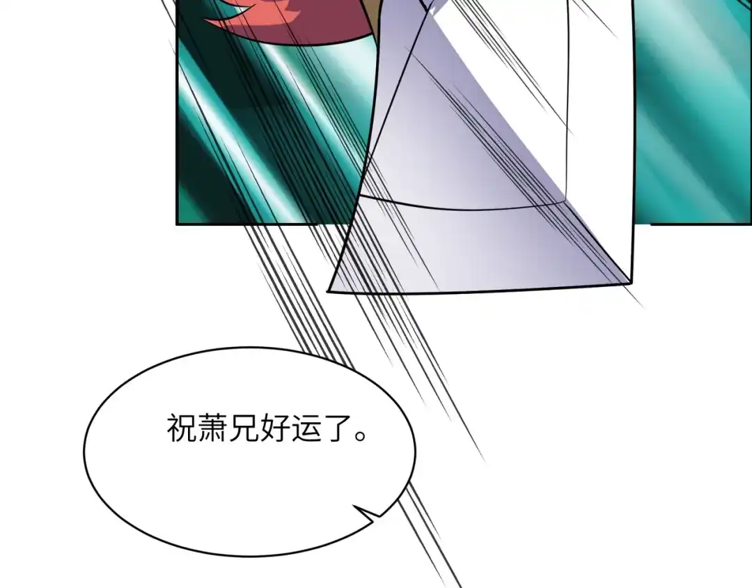 《吞下一个修仙世界》第137话 焚魔、洗墨！ 第102页