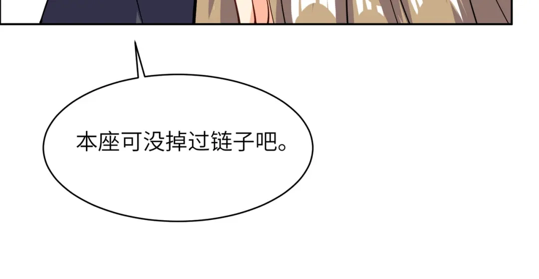 《吞下一个修仙世界》第137话 焚魔、洗墨！ 第81页