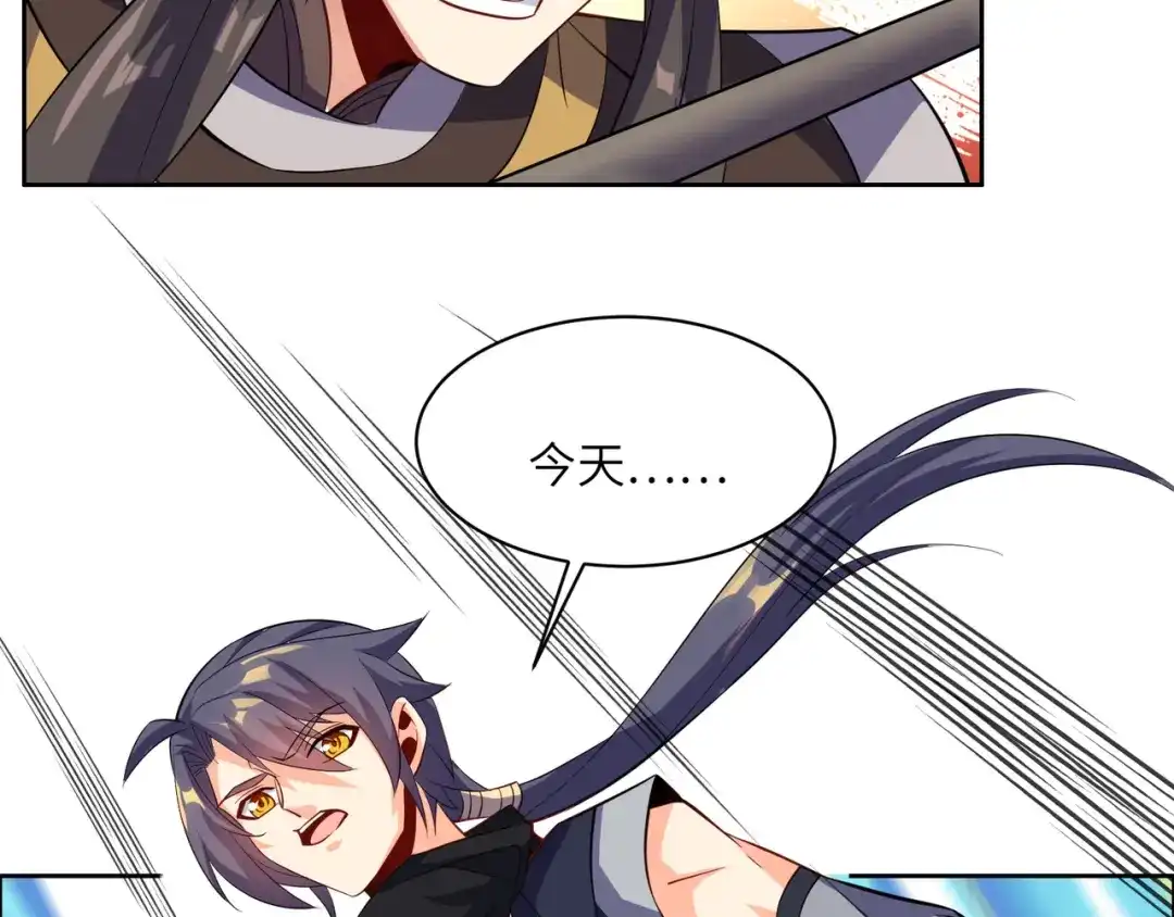 《吞下一个修仙世界》第137话 焚魔、洗墨！ 第108页