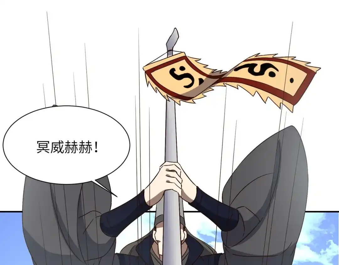 《吞下一个修仙世界》第137话 焚魔、洗墨！ 第60页