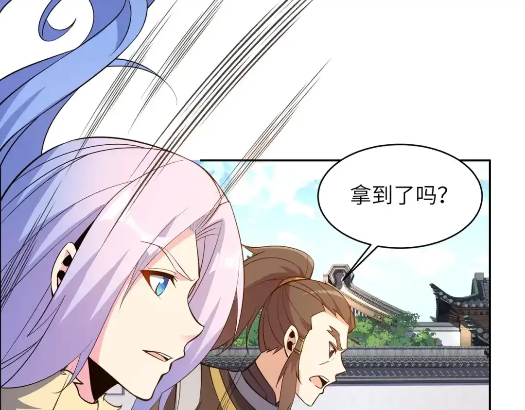 《吞下一个修仙世界》第137话 焚魔、洗墨！ 第9页