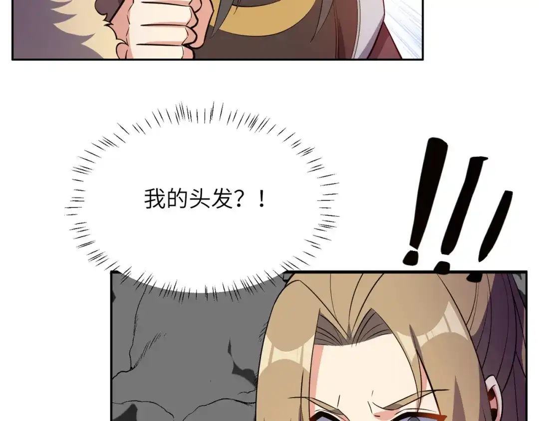 《吞下一个修仙世界》第137话 焚魔、洗墨！ 第15页