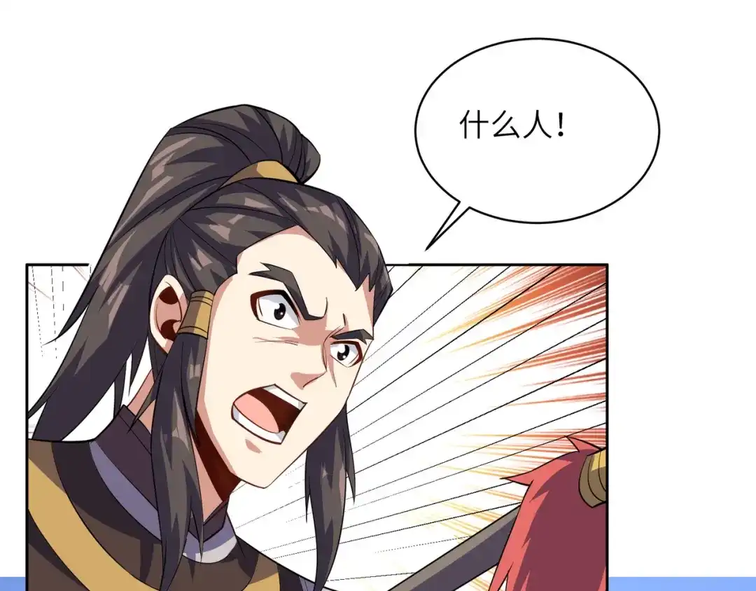 《吞下一个修仙世界》第137话 焚魔、洗墨！ 第72页