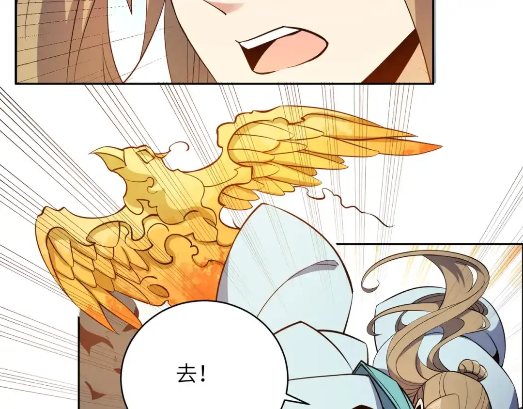 《吞下一个修仙世界》第137话 焚魔、洗墨！ 第25页