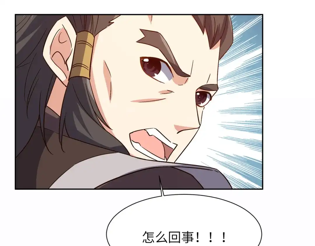 《吞下一个修仙世界》第137话 焚魔、洗墨！ 第70页
