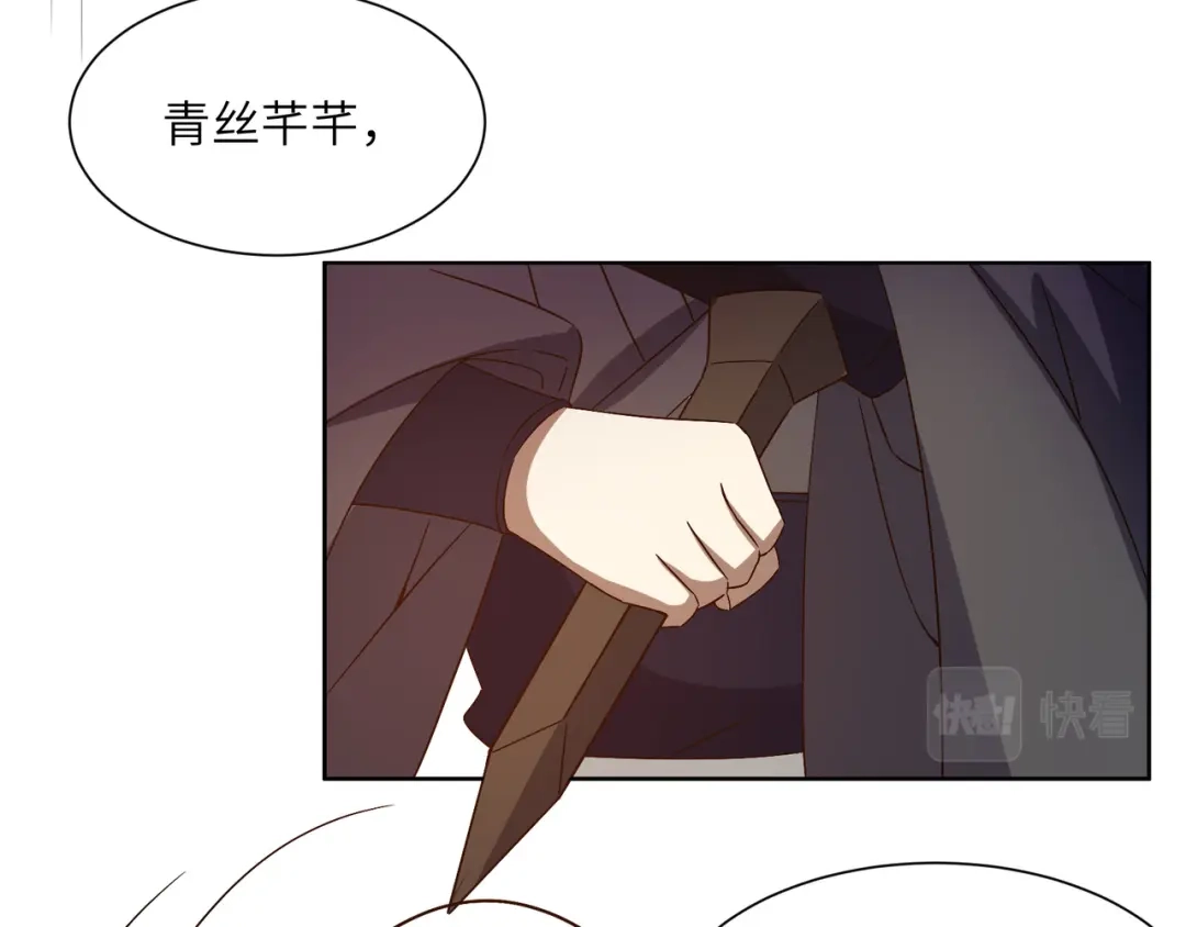 《吞下一个修仙世界》第137话 焚魔、洗墨！ 第35页