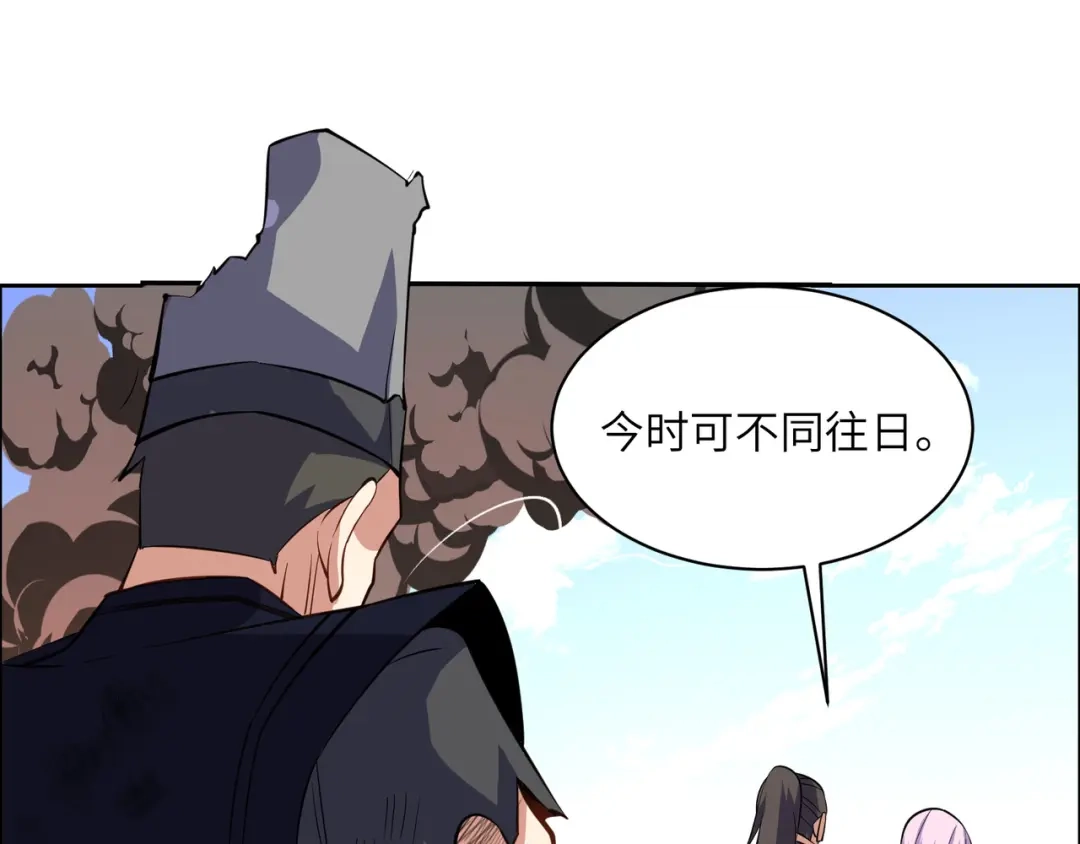 《吞下一个修仙世界》第137话 焚魔、洗墨！ 第87页