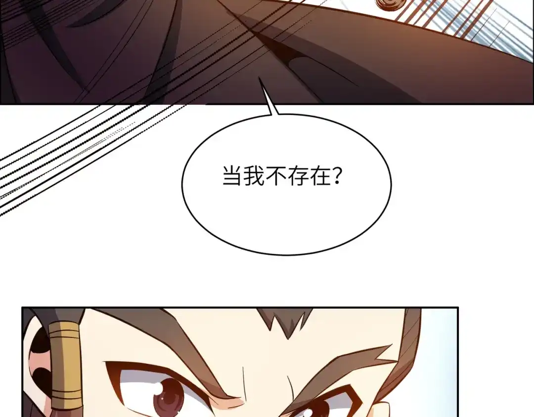 《吞下一个修仙世界》第137话 焚魔、洗墨！ 第32页