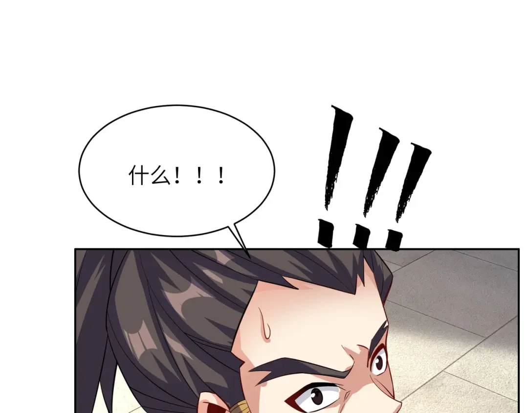 《吞下一个修仙世界》第137话 焚魔、洗墨！ 第111页