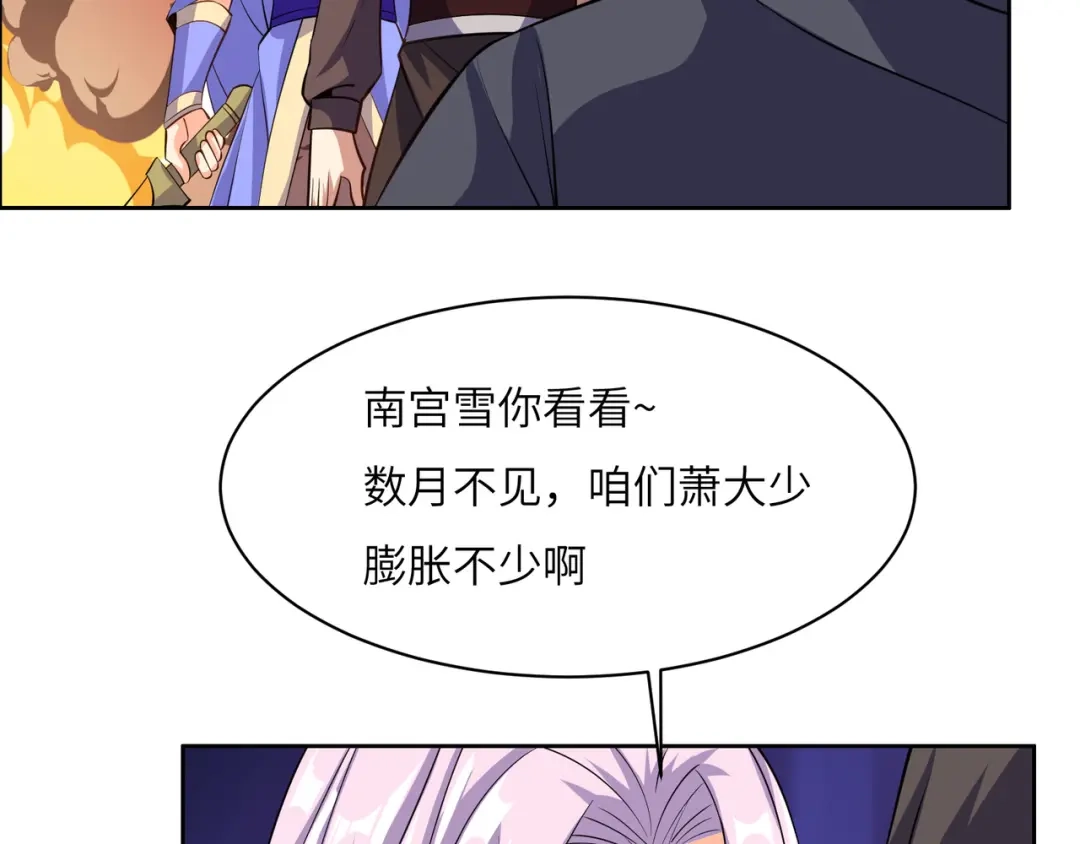 《吞下一个修仙世界》第137话 焚魔、洗墨！ 第85页