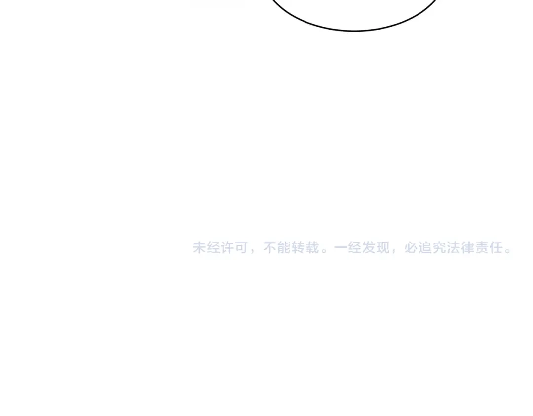 《吞下一个修仙世界》第137话 焚魔、洗墨！ 第118页