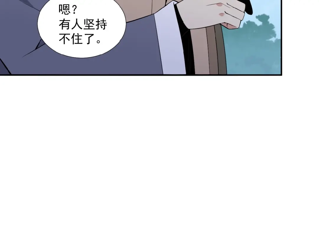 《吞下一个修仙世界》第13话 红粉骷髅 第68页
