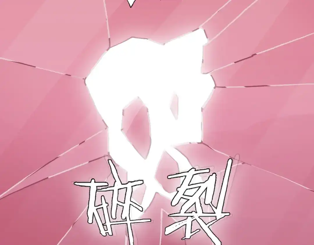 《吞下一个修仙世界》第13话 红粉骷髅 第63页