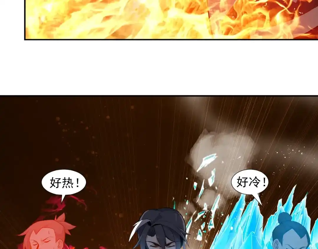 《吞下一个修仙世界》第13话 红粉骷髅 第46页
