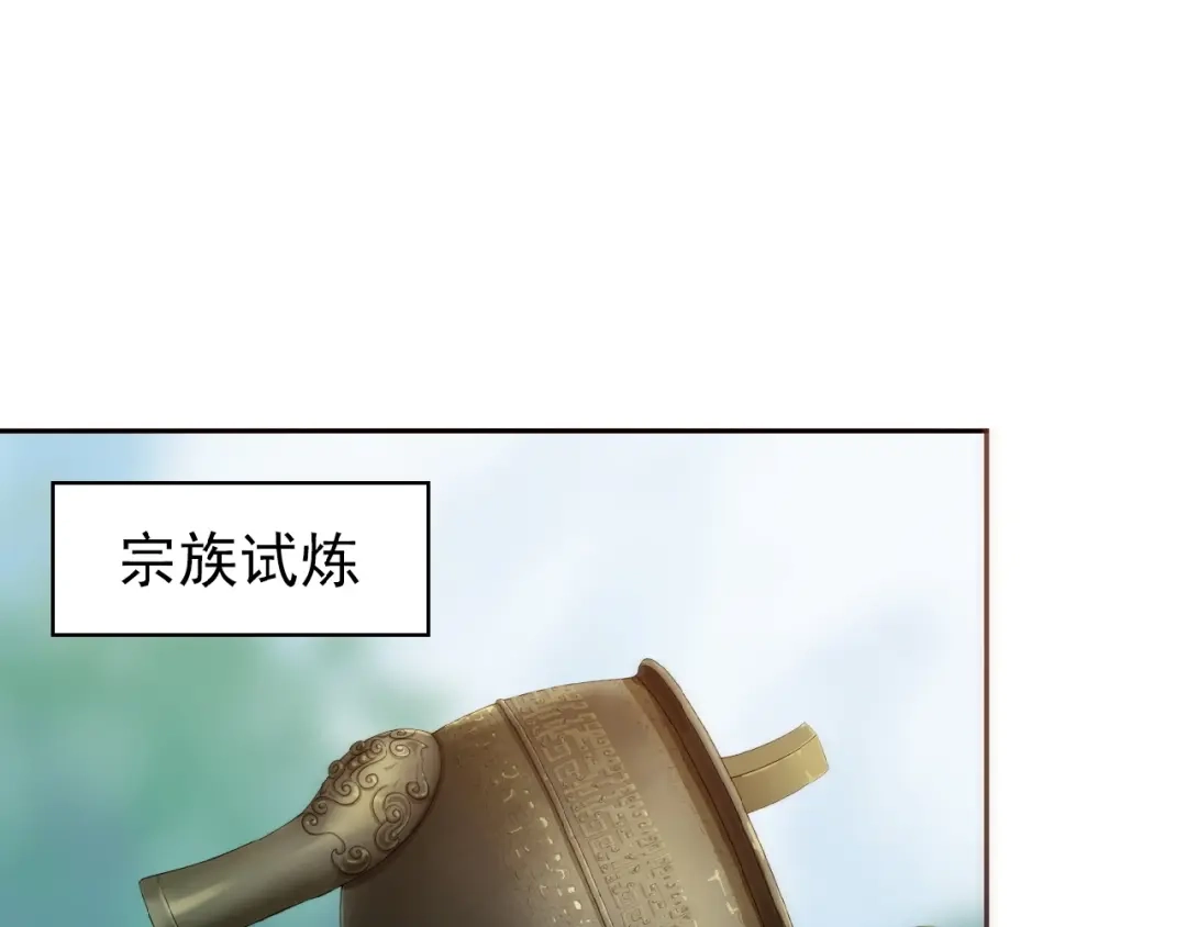 《吞下一个修仙世界》第13话 红粉骷髅 第1页