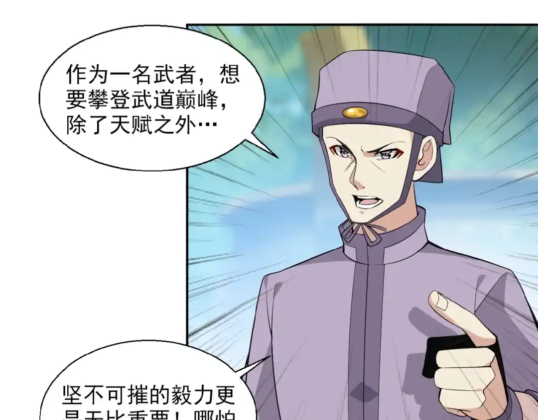 《吞下一个修仙世界》第13话 红粉骷髅 第23页