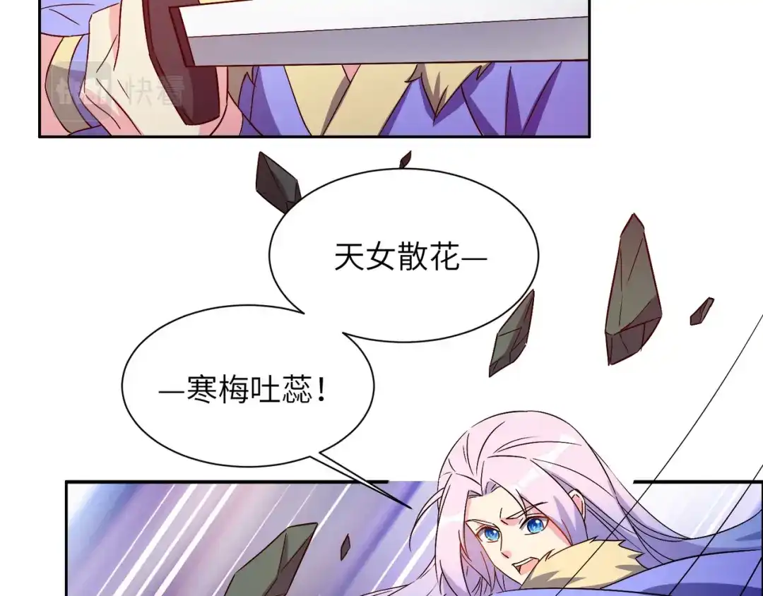 《吞下一个修仙世界》第138话 势如破竹 第99页